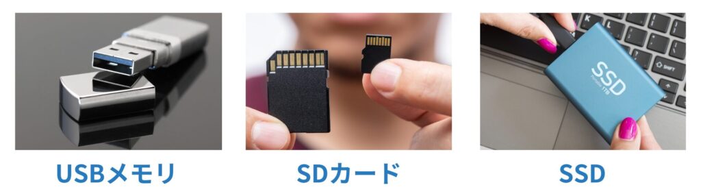 フラッシュメモリの例