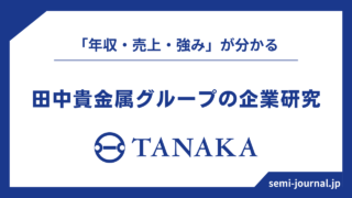 田中貴金属ジュエリー 求人 ストア